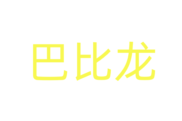 天津浩众长江道店ID.4 CROZZ促销降6万，诚邀赏鉴